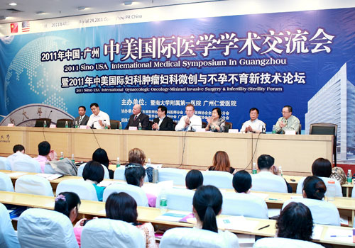 2011中美医学学术交流会在穗隆重举行-新华之