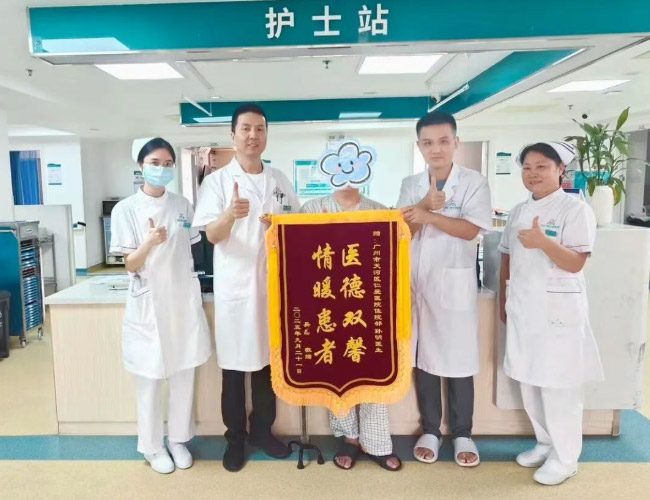 广州仁爱天河医院