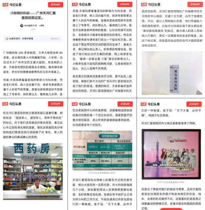 �����ʰ����ҽԺ